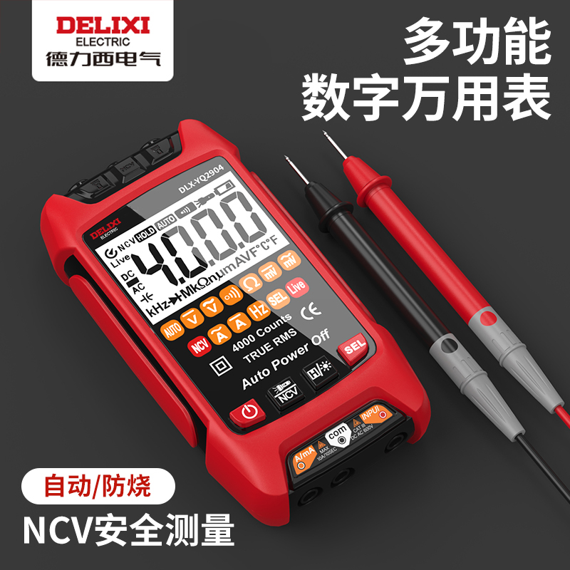德力西智能万用表数字高精度多功能全自动便携式大屏电工万能表商品图