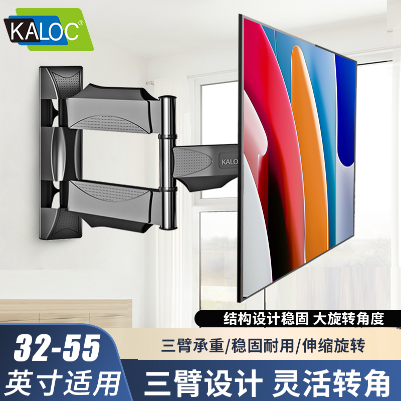 KALOC卡洛奇电视挂架通用32-55英寸电视机挂架适用海信雷鸟电视机