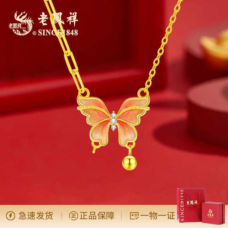 老鳯祥 坠链均925银珐琅  彩蝶翩跹项链小众气质