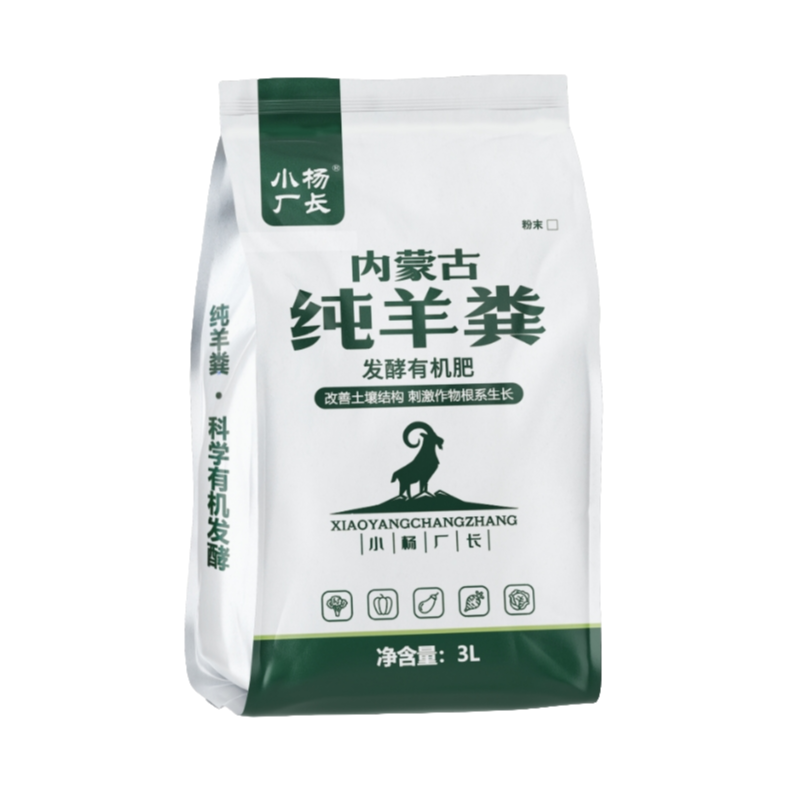 内蒙发酵纯羊粪有机肥-温和菌剂壮苗养花园林有机羊粪肥