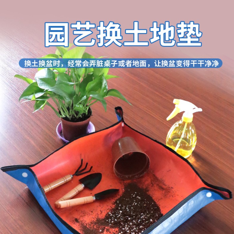 有机换土防漏土淋膜有机地垫家庭移植换盆营养植物防水有机垫使用
