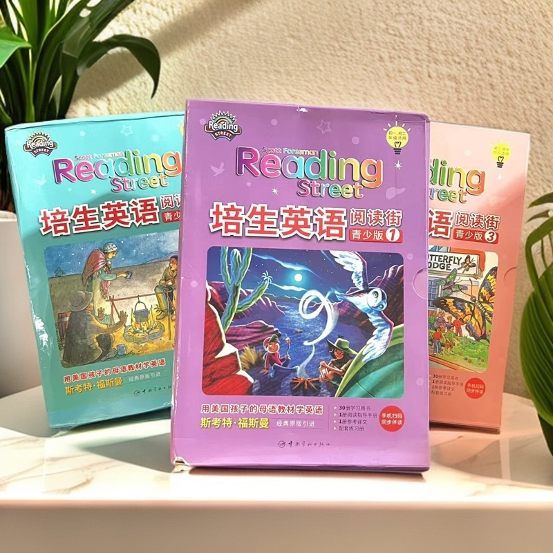 T培生英语阅读街青少版