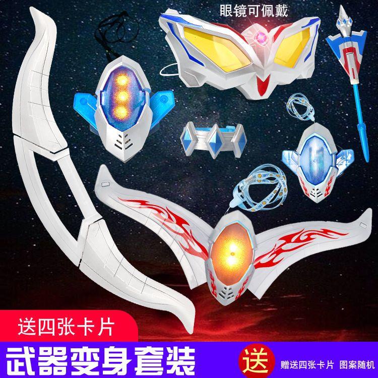 奥特变身器赛罗武器五件套眼镜能量石欧布长矛头镖手环曼超人玩具