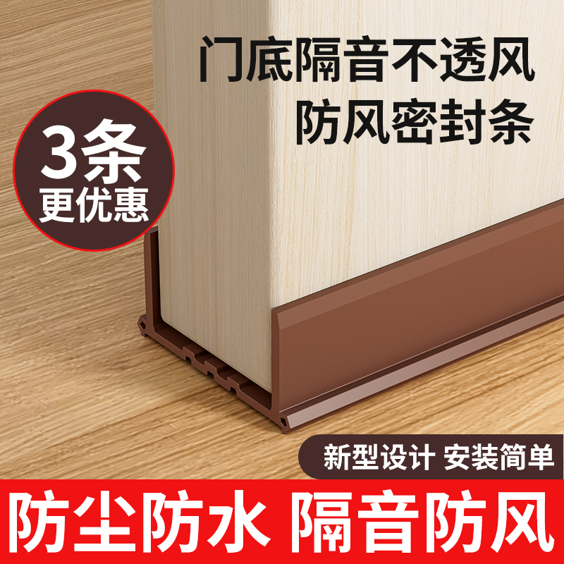 门缝门底密封条房门底部隔音门贴房间门底下缝隙挡风缝防风条防尘