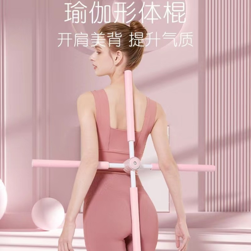 开背护颈瑜伽开背开肩神器驼背十字架矫正器站姿训练卡扣形体棍子
