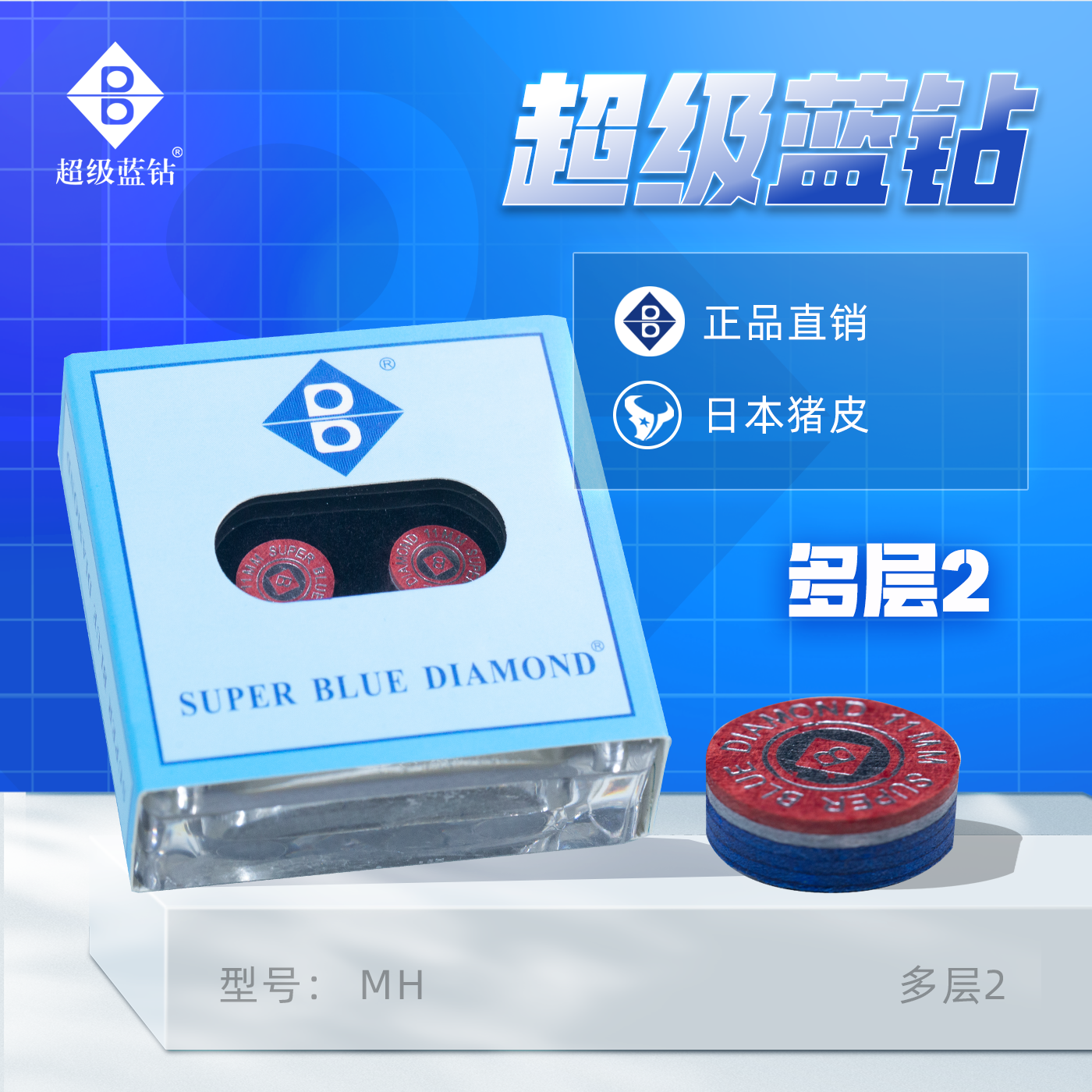 超级蓝钻皮头正版台球杆皮头多层杆头11MM斯诺克中八球枪头小头杆