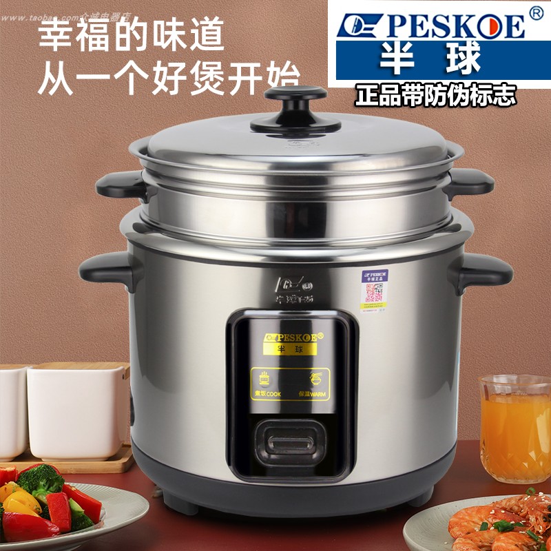 正品半球电饭煲家用多功能2-3人迷你电饭锅小型4L老式5升蒸笼煮饭