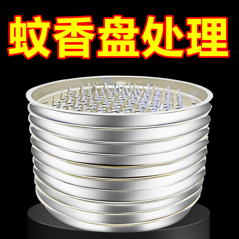 不锈钢蚊香盘新款蚊香炉特厚防火耐高温蚊香盒接灰盘蚊香架