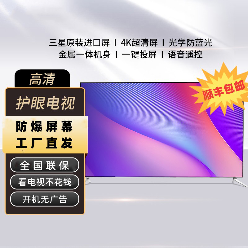 【双十二万亿返场粉丝福利】TV-100液晶电视机高清护眼