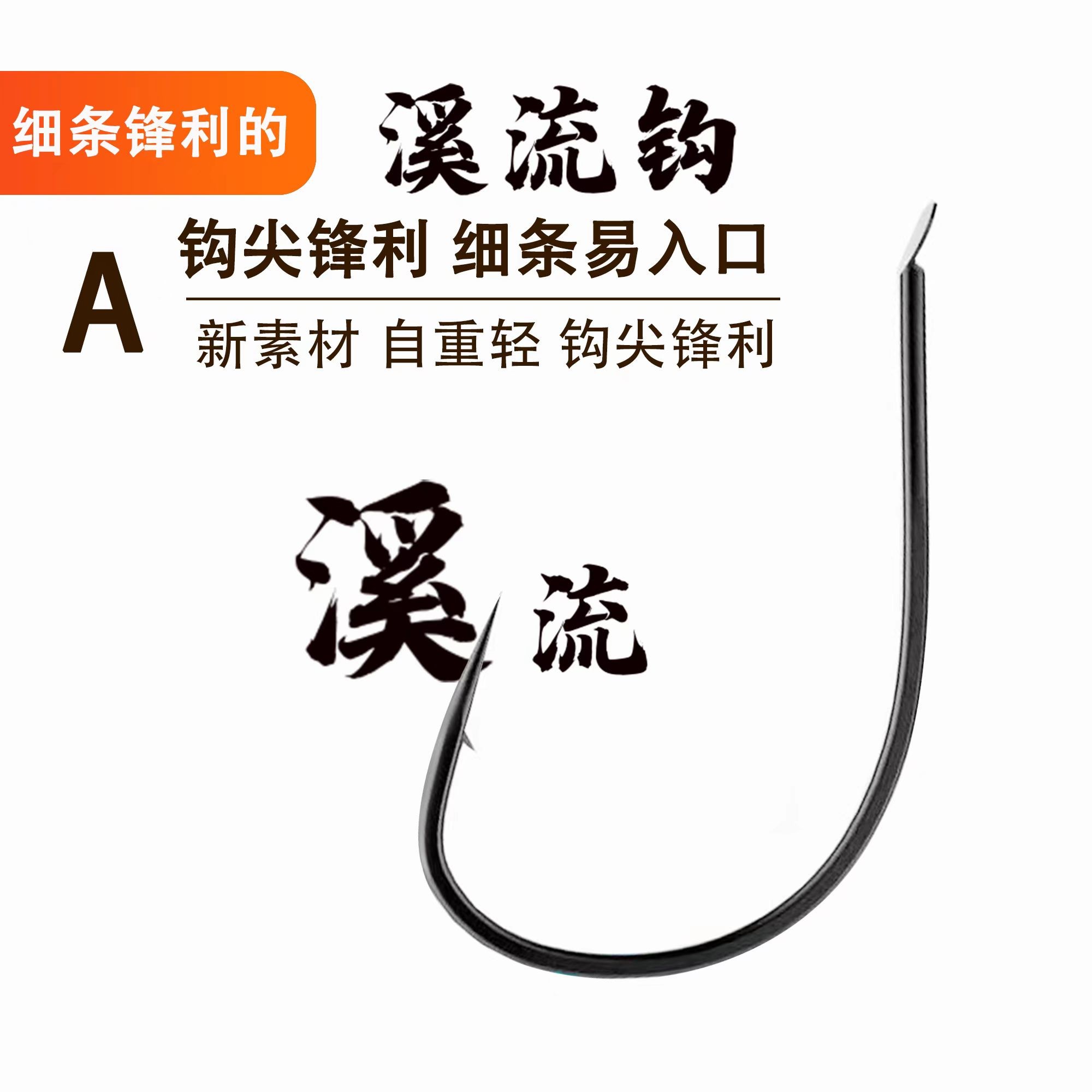 冷兵器垂钓溪流有倒刺野钓鲫鱼挂红虫蚯蚓用标准细条钩尖锋利50枚
