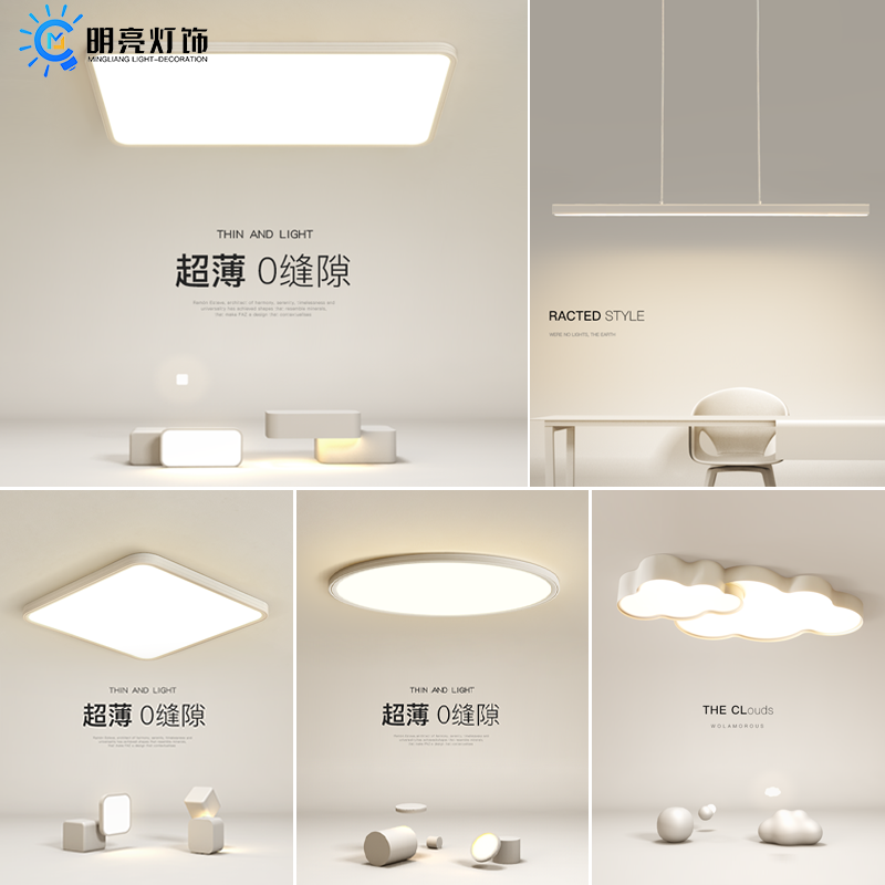 全光谱超薄led吸顶灯现代简约主卧灯房间灯客厅灯全屋灯具套餐