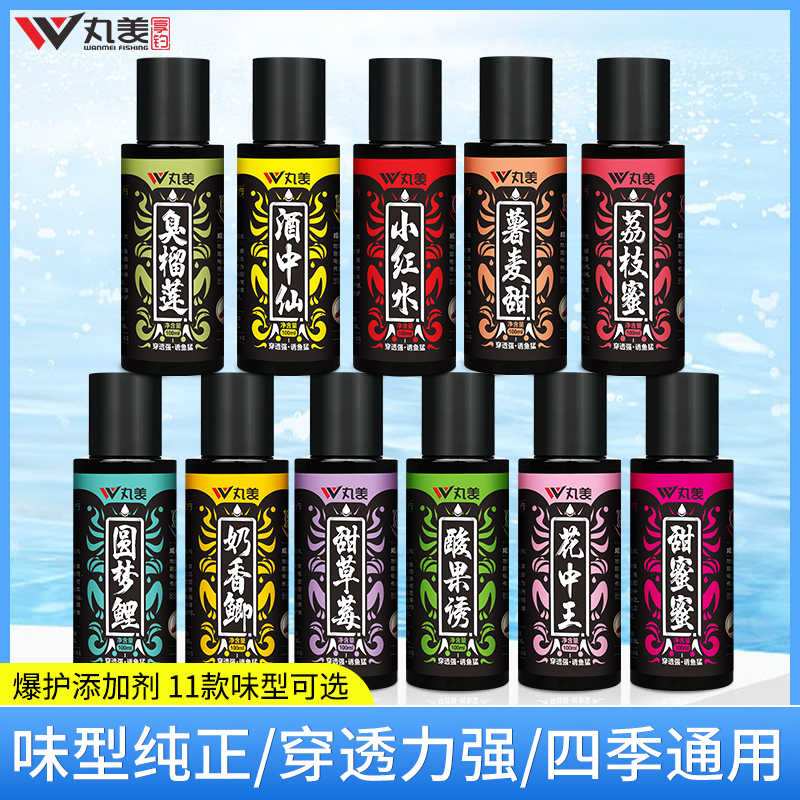 丸美黑坑鲤鱼裸斑草鱼鲫鱼鲢鳙小红水圆梦鲤添加剂鱼饵