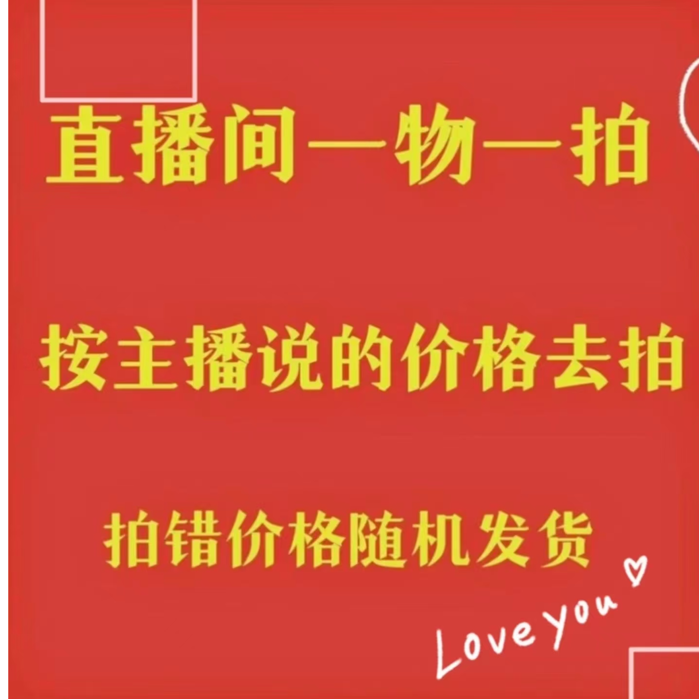 三角梅直播间一物一拍专属链接【运输会掉花不售后介意勿拍】