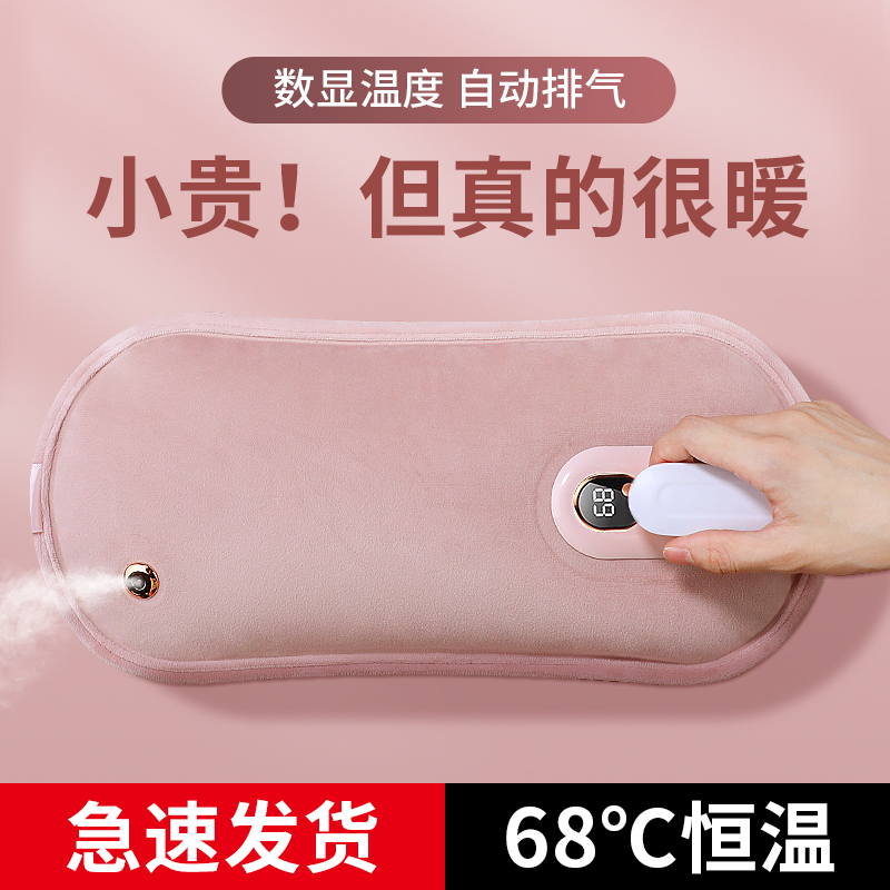 热水袋充电式暖手袋防爆毛绒暖水袋敷肚子暖手宝女被窝专用热宝宝