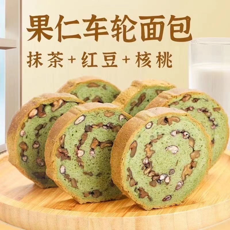 【10袋19.9速抢明日涨】无蔗糖全麦抹茶果仁车轮面包坚果吐司早代
