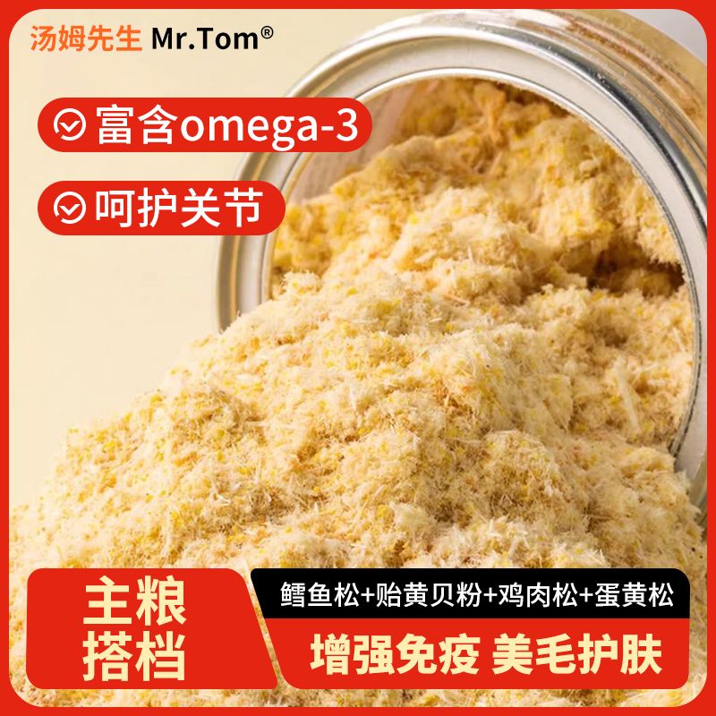 宠物拌饭猫咪鸡肉松蛋黄鳕鱼冻干碎拌粮营养增肥