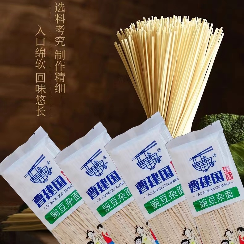 【豌豆杂面挂面】拓鲜生陕北风味杂粮面条200g/袋*10袋包邮