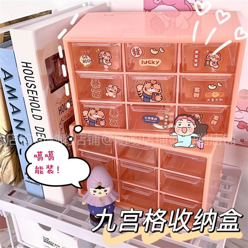 【免运费】九宫格收纳盒全新升级加厚材质少女桌面杂物饰品收纳置物