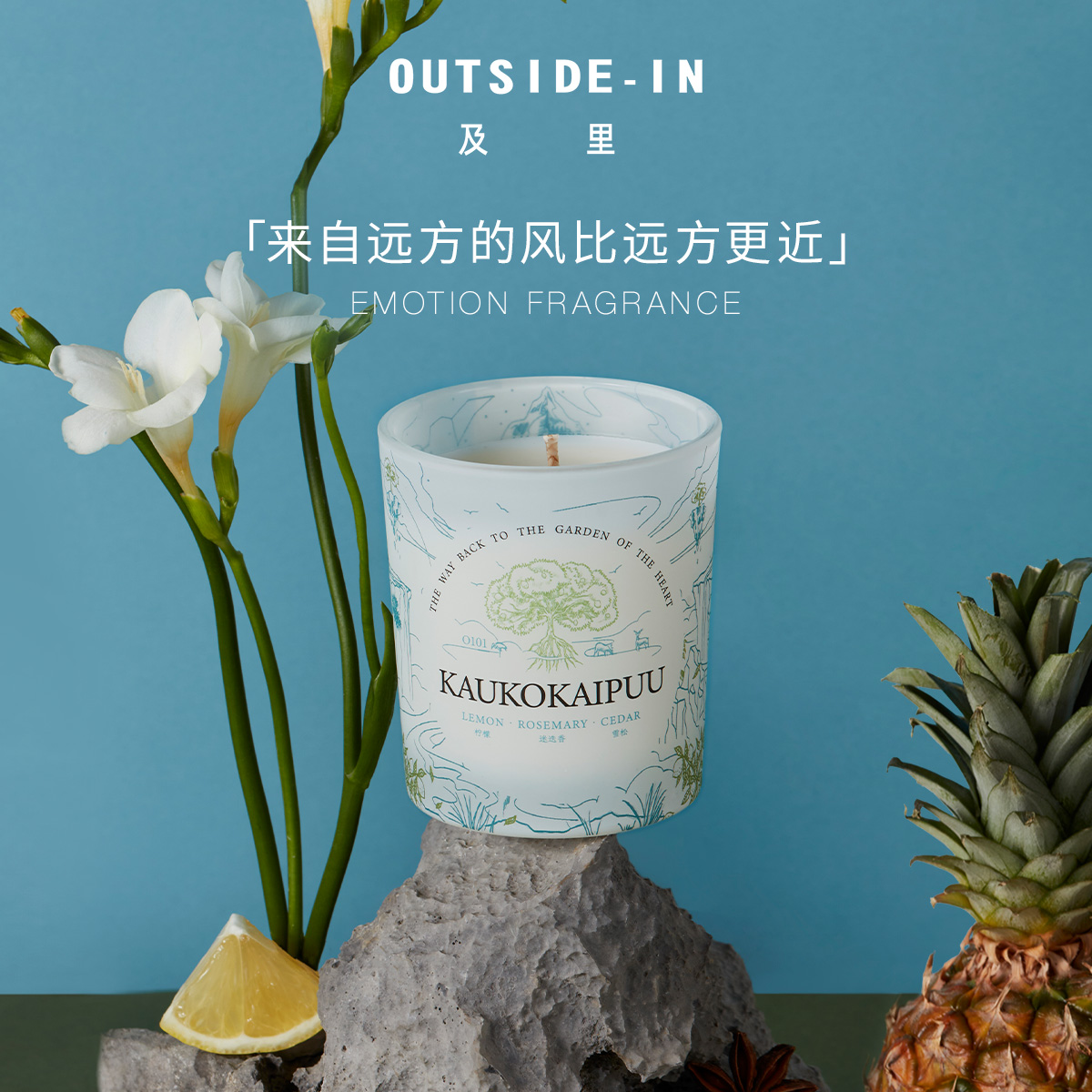  及里Outside-in远方向往香熏蜡烛 香氛蜡烛