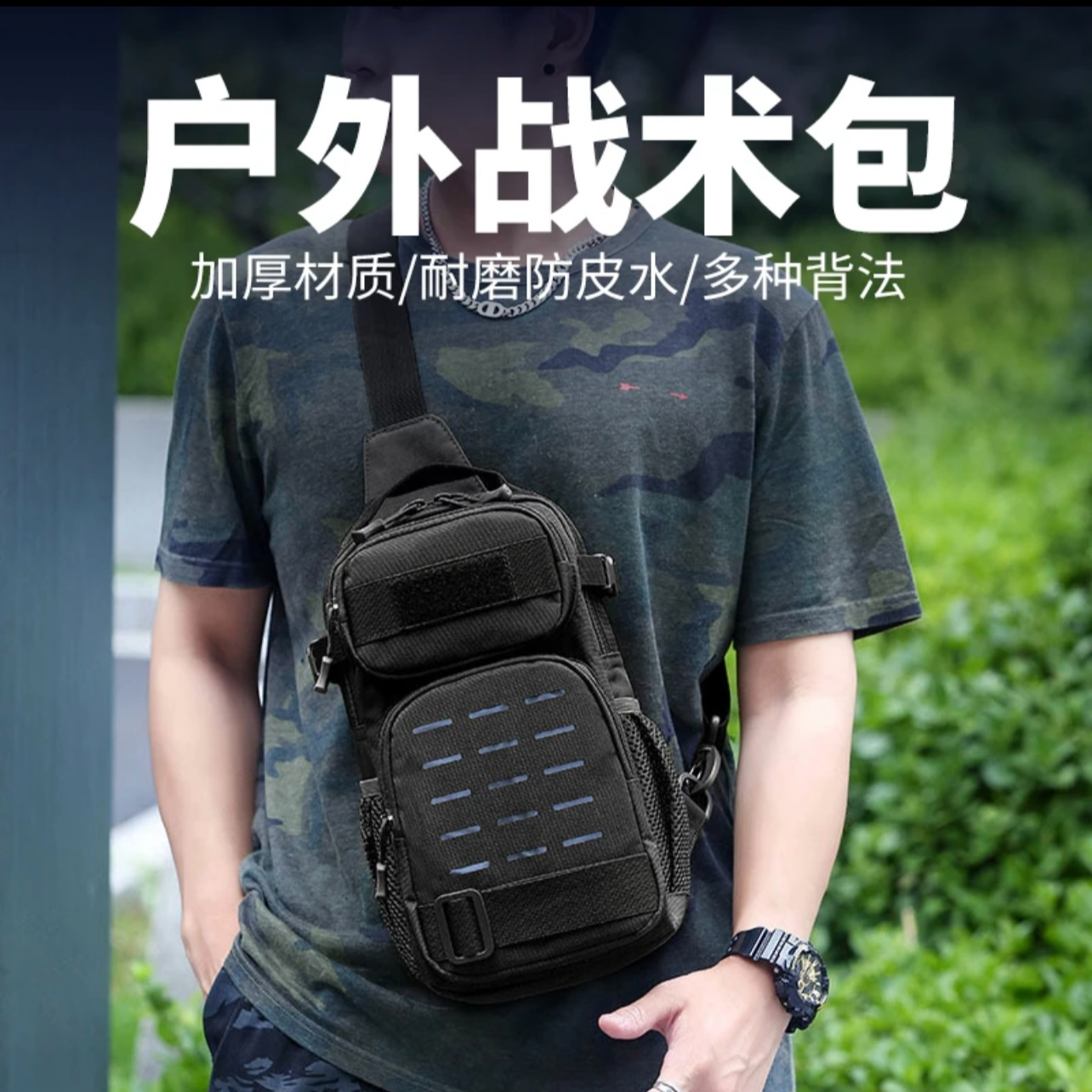 户外战术包 胸包男旅行单肩斜跨包运动背包休闲斜跨