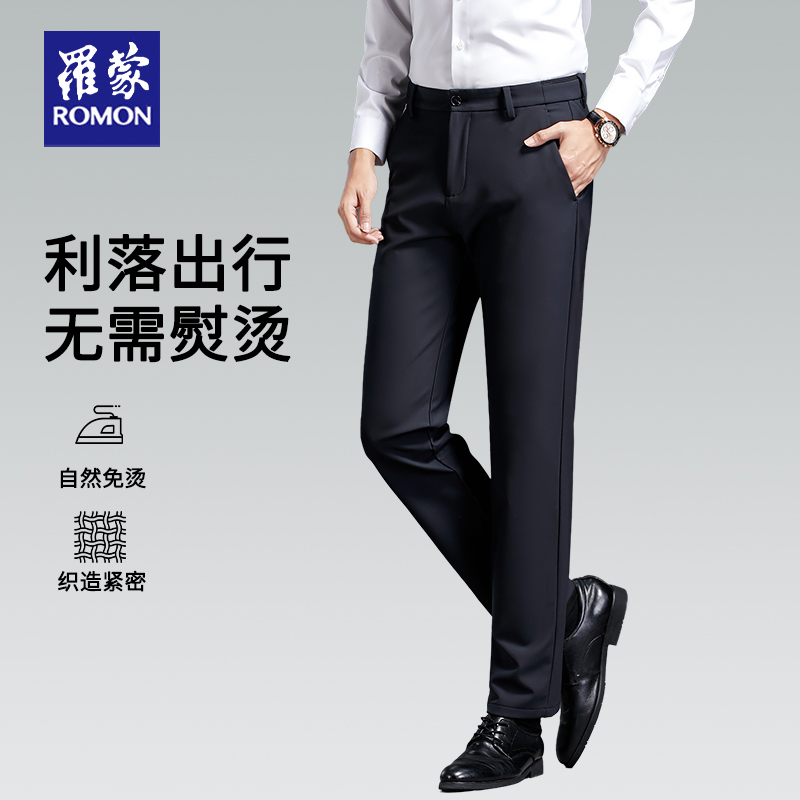 罗蒙2024男士商务免烫正装休闲西装裤爸爸直筒长裤春秋款西服裤子