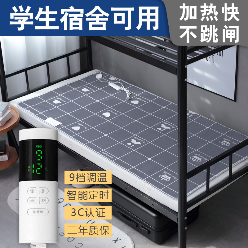 电热毯单人床电褥子家用学生宿舍专用尺寸寝室小功率小型安全智能