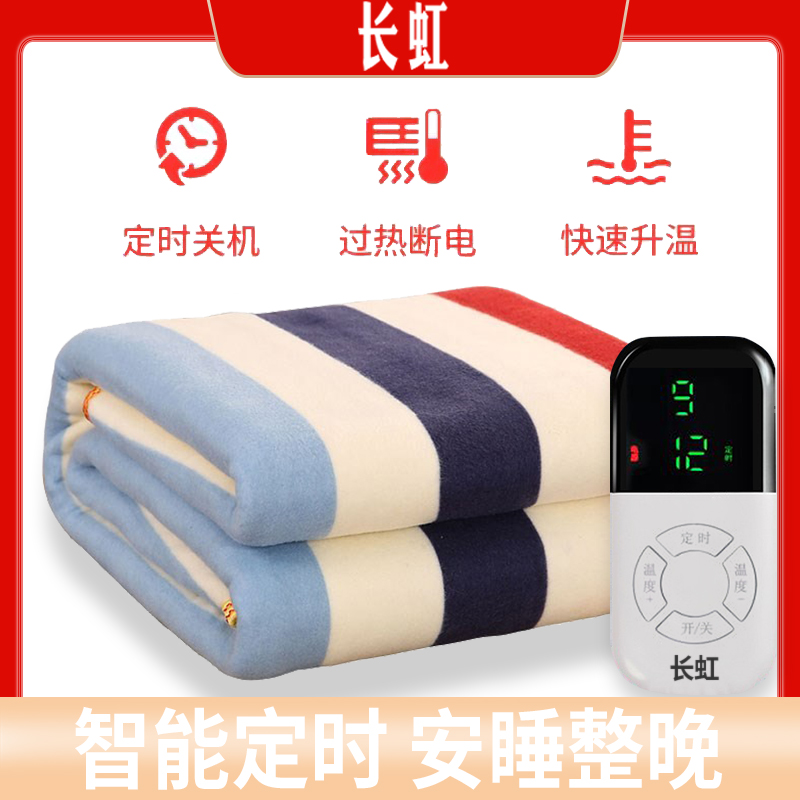 长|虹电热毯适用于宿舍双控调温智能防水单人学双人家用加大电褥