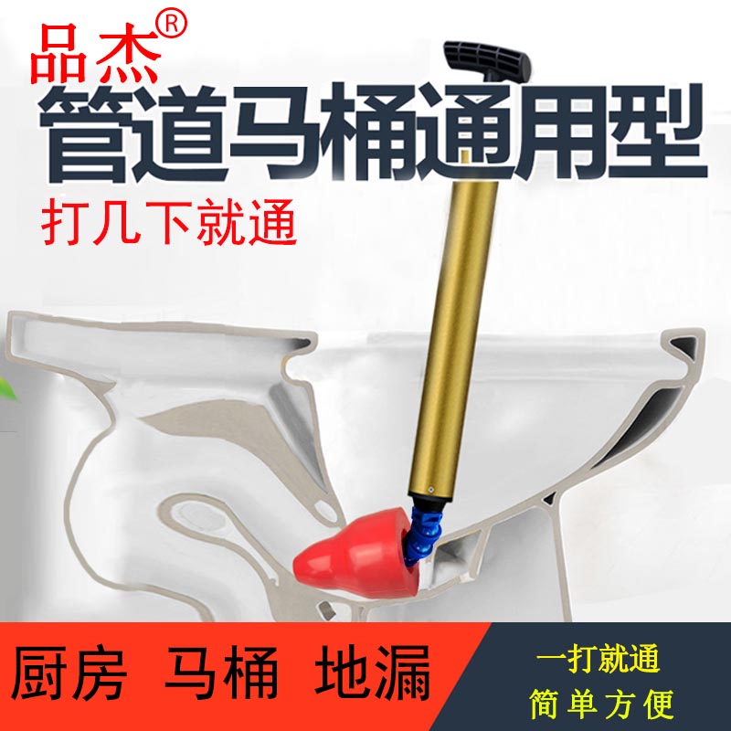 【品杰】易清洗耐脏多功能马桶疏通器家用厕所卫生间下水道管道疏通