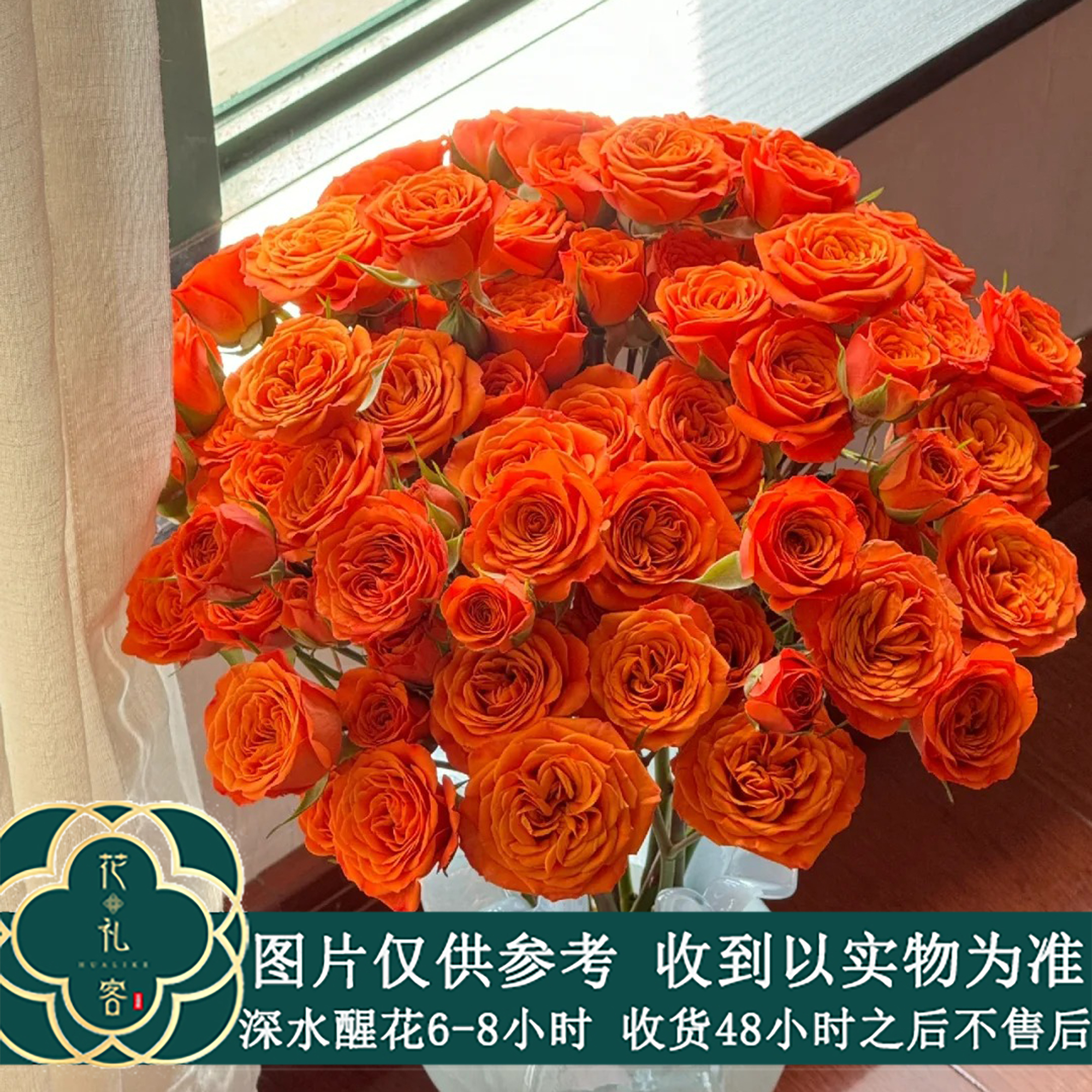 云花巷#多头玫瑰 【橙色芭比】鲜花优选顺丰直发