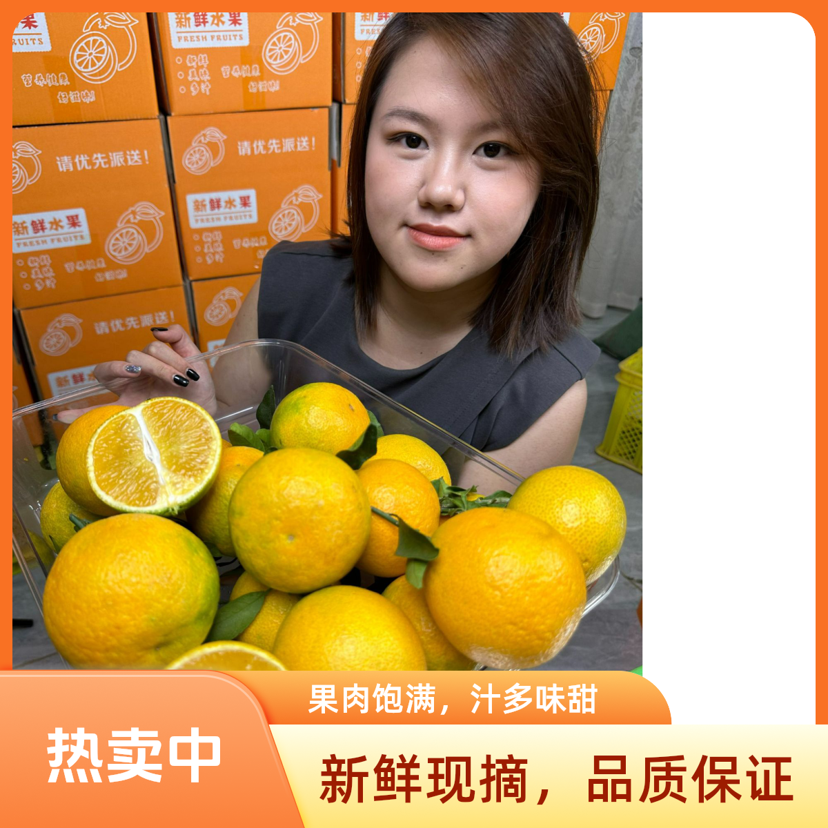 现摘云南爱媛38号果冻橙子高原水果红美人新鲜当季甜橙薄皮多汁