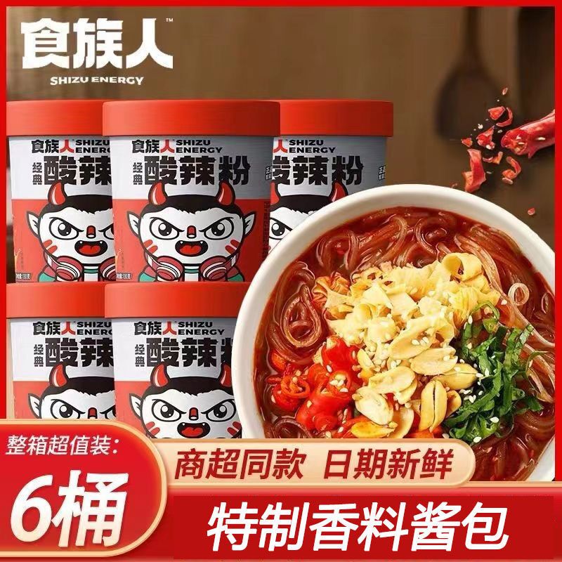 【6桶整箱】食族人经典酸辣粉花甲爆肚粉网红夜宵免煮速食美味粉丝