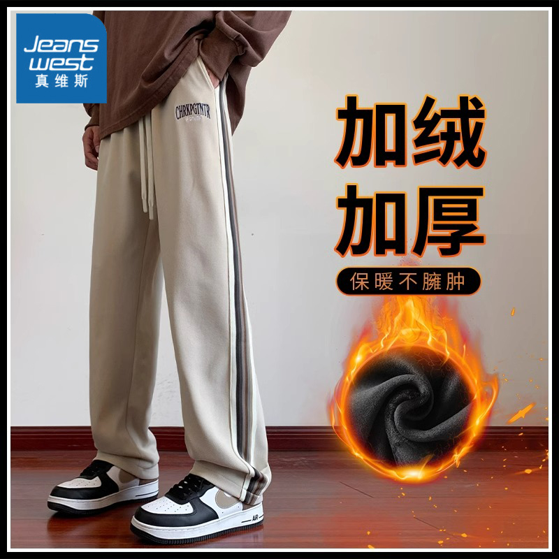 真维斯美式潮牌条纹卫裤男士秋冬加绒加厚垂感宽松直筒运动休闲裤