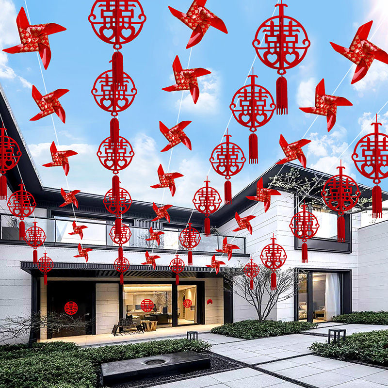 结婚喜字装饰风车婚礼外景布置室外农村灯笼婚庆庭院拉花挂饰用品