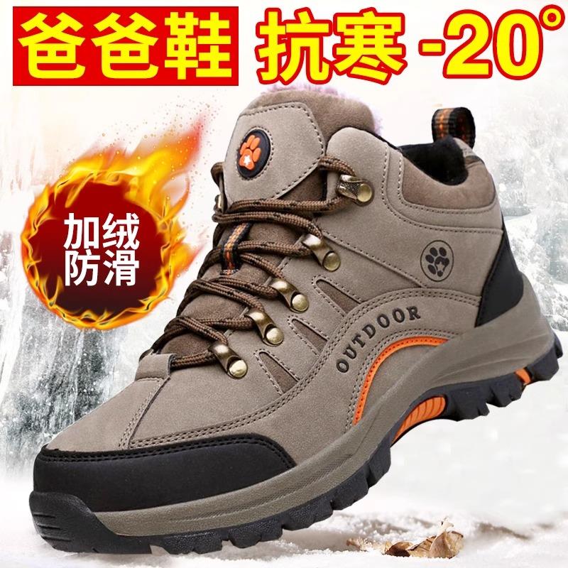 鸿星尔克老人棉鞋男冬季加绒保暖加厚爸爸户外东北雪地靴防滑中老
