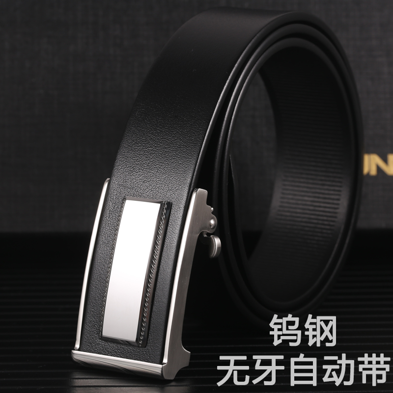 钨钢无牙无孔自动皮带男真皮商务休闲男士腰带头层牛皮简约百搭