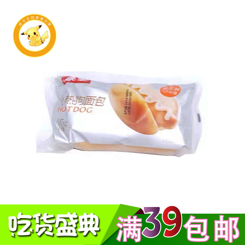 【小扬哥甄选】（4天保质期）桃李小热狗面包 脆皮肠+沙拉95g（店