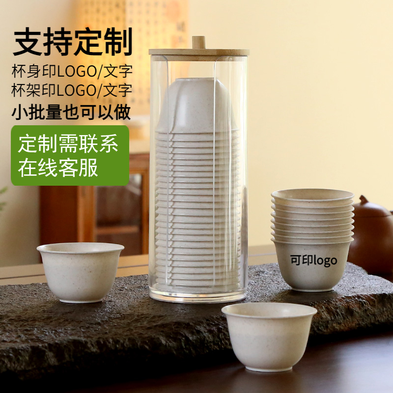 淳意耐热一次性功夫茶杯带收纳杯架稻壳pp品茗杯品茶招待便携高档