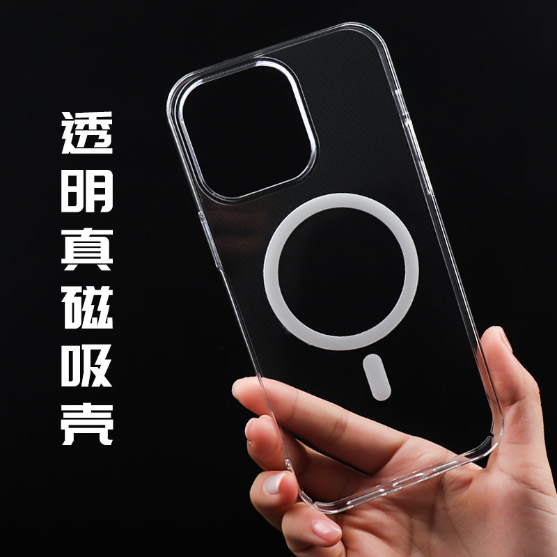 苹果14promax磁吸手机壳magsafe13透明14plus硬13Pro超薄iPhone12