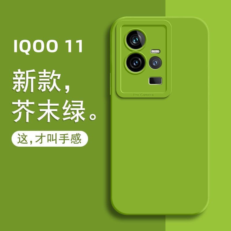 新款iQOO11手机壳天使眼vivo液态硅胶iQOO11pro镜头全包防摔软薄