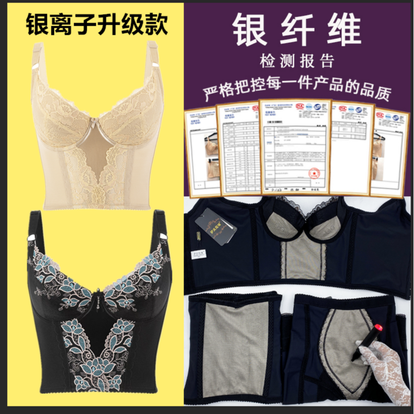 璐比玛斯银纤维能量石美容院身材管理器银离子塑身美背聚拢