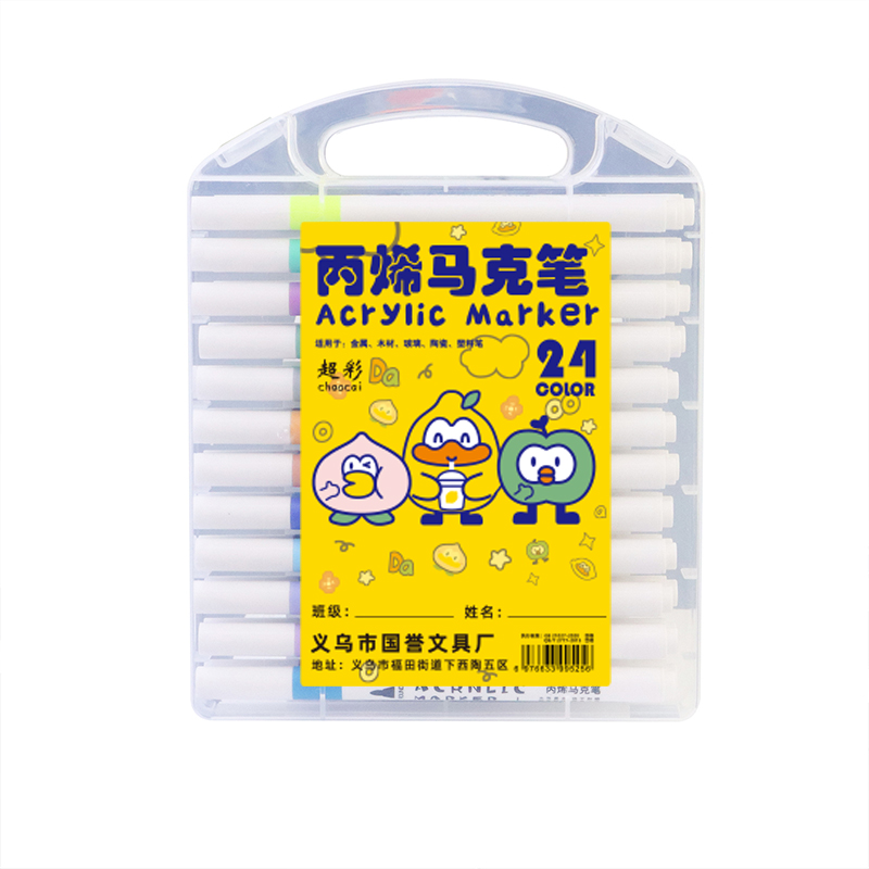 WH-CHAOCAI丙烯马克笔24-80色儿童不透色墨水绘diy可水洗学生水彩