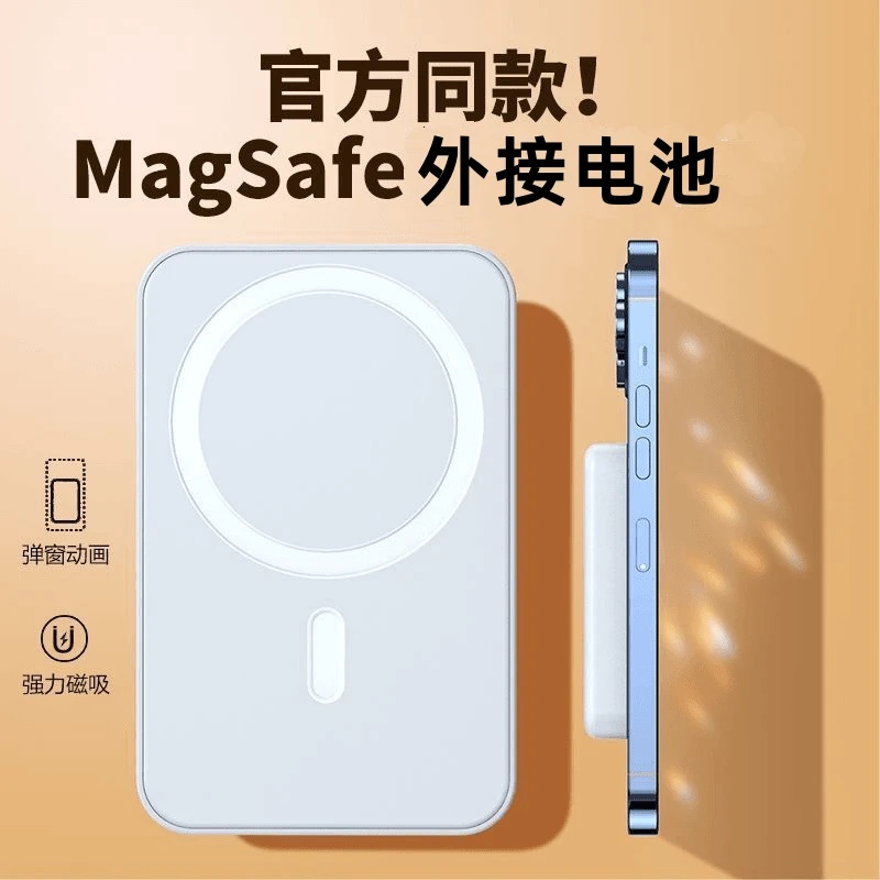 适用苹果磁吸20W无线充电宝Magsafe安卓通用移动电源便捷式充电宝
