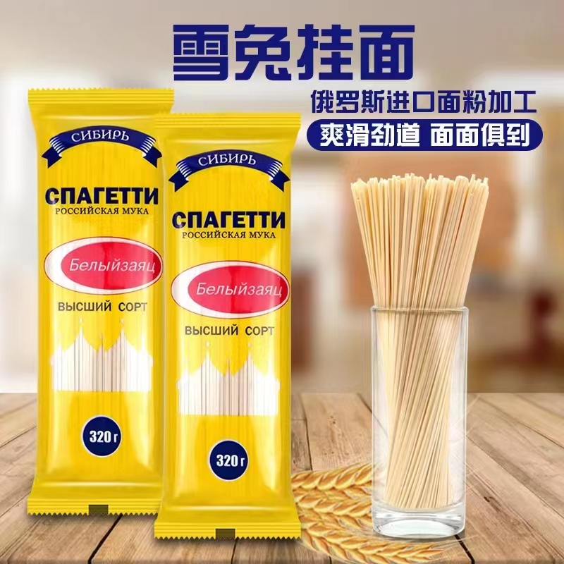 【两袋】使用俄罗斯面粉加工挂面俄雪兔面条320克/袋