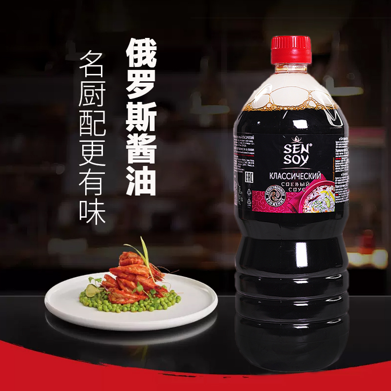 【两瓶更优惠】俄罗斯原装进口酿造酱油经典原汁1000ml/瓶