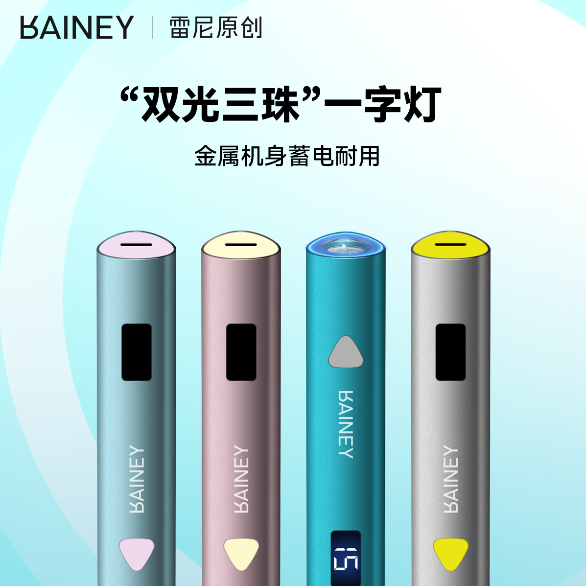 【雷尼】手持美甲一字灯小型迷你蓄电甲油胶光疗机速干美甲烤灯