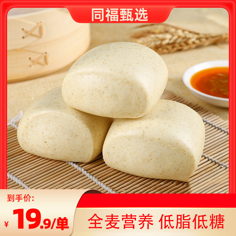 同福麦胚馒头粗粮代餐控糖低脂杂粮主食健身早餐面食饱腹12个发酵