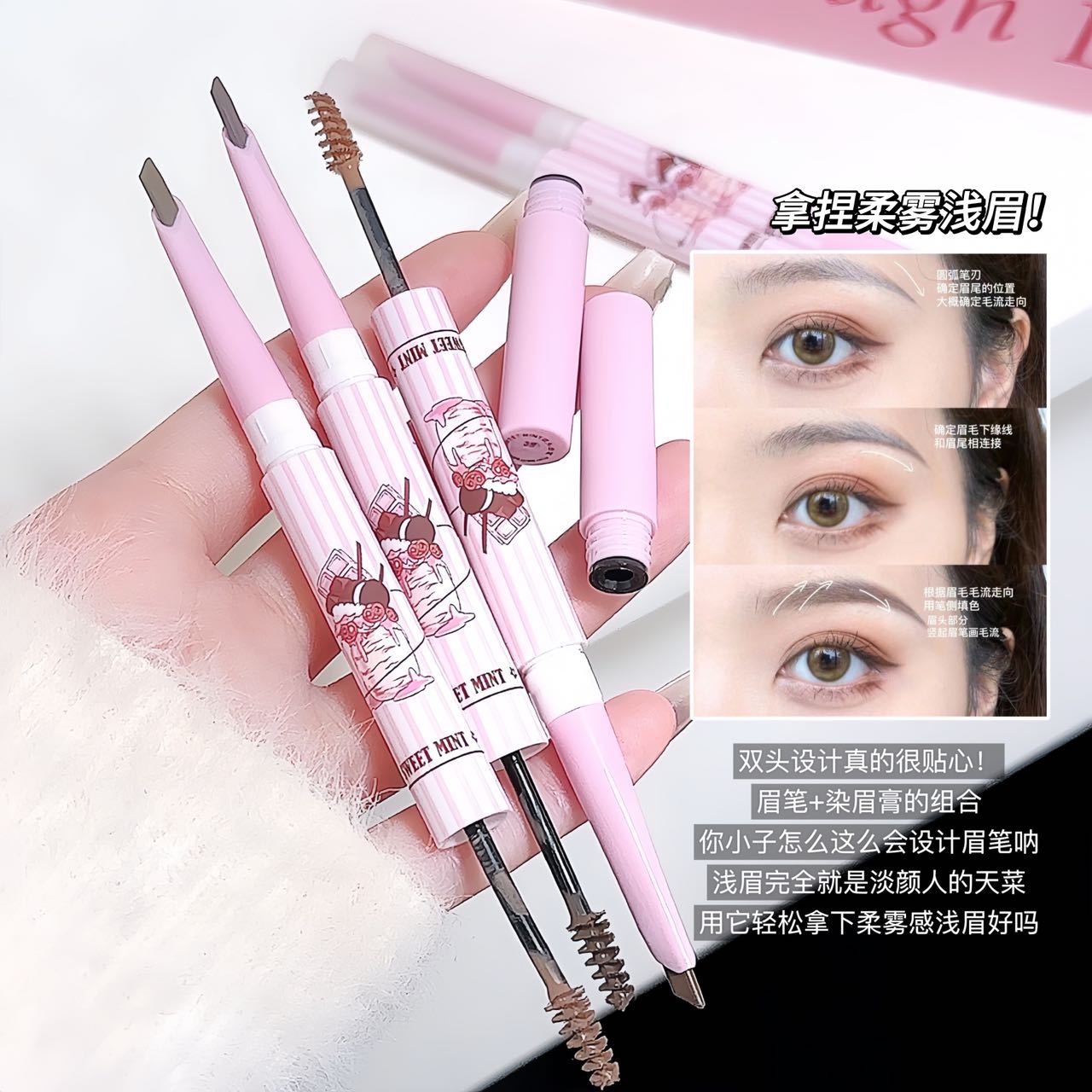 SweetMint双头眉笔染眉膏二合一女防水防汗自然持久不易晕染脱色i