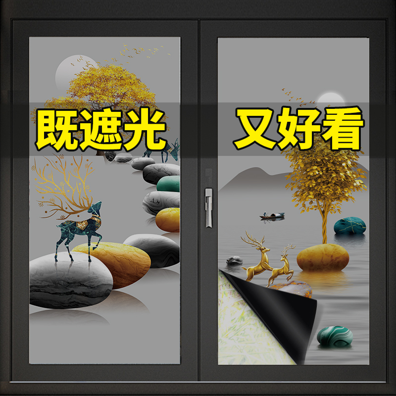 遮光玻璃贴纸不透光遮阳防晒防窥磨砂贴膜阳台卧室窗户遮阳神器