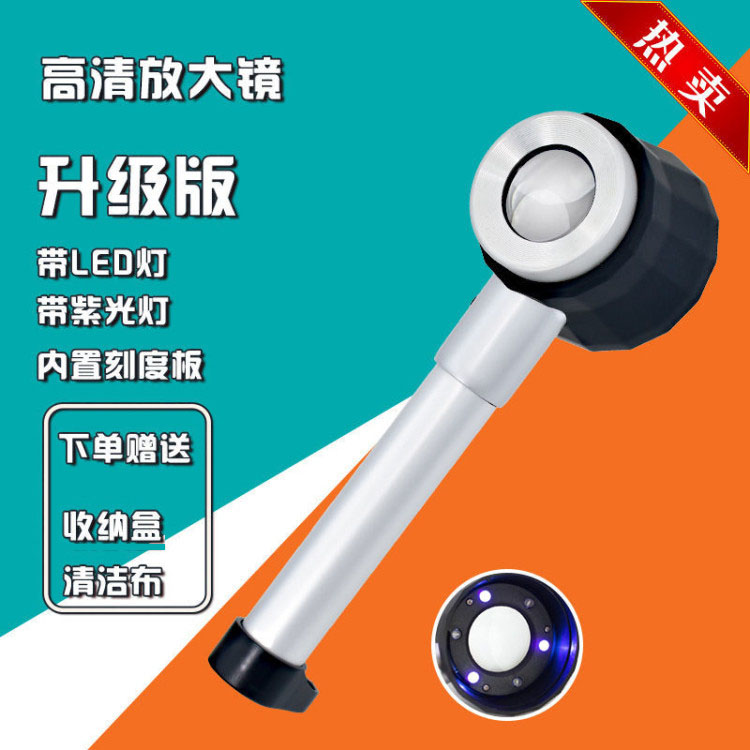 茅台酒鉴定专用放大镜手持式带3灯带刻度鉴赏珠宝户外送老人学生