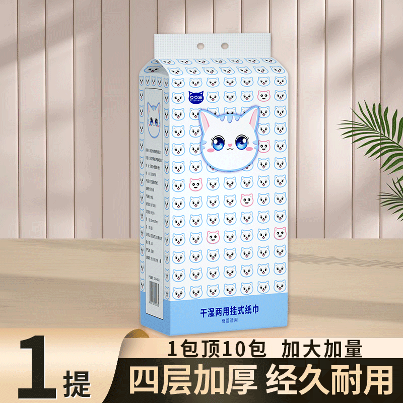 【福利包邮到手悬挂抽纸1提】小雏菊潮流 挂式由肌光饮商家赞助
